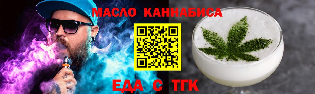 Еда ТГК марихуана  Вход с VPN  Кудымкар 
