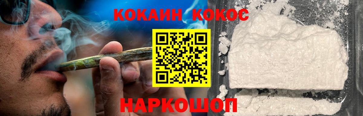 КОКАИН Эквадор Кудымкар