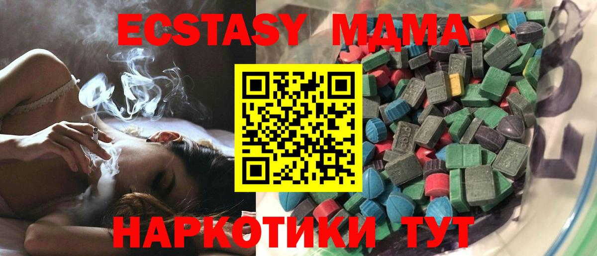 Кудымкар  Ecstasy таблы  Ecstasy MDMA  Ecstasy  Вход с VPN 