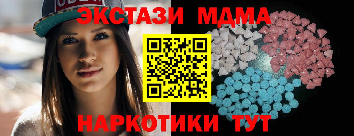 ЭКСТАЗИ 280 MDMA Кудымкар