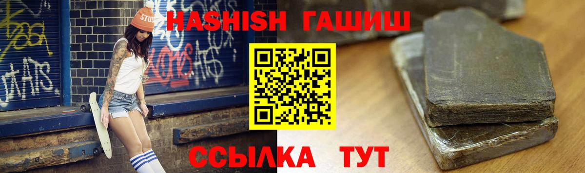Кудымкар  ГАШ гашик  Вход с VPN  ГАШИШ hashish 