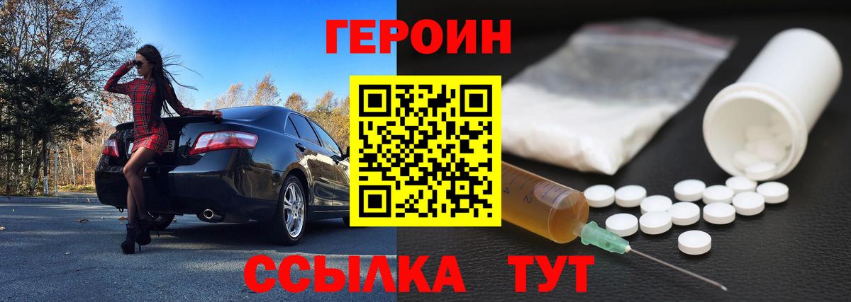 Кудымкар  Героин герыч  Вход с VPN 