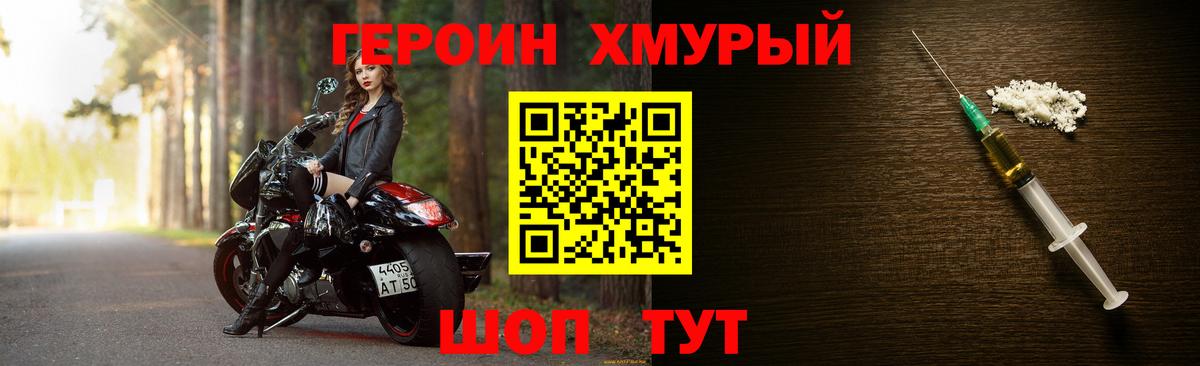 Героин герыч Кудымкар