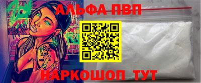 альфа пвп Камышлов