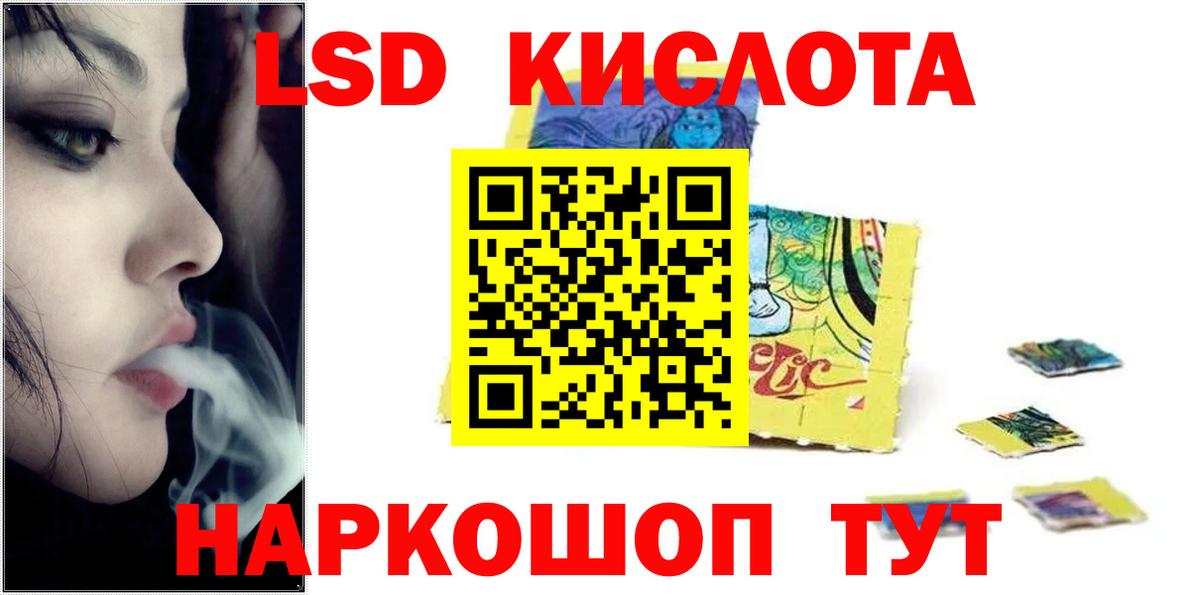 LSD-25 экстази ecstasy  ЛСД экстази кислота  Вход с VPN  Кудымкар 