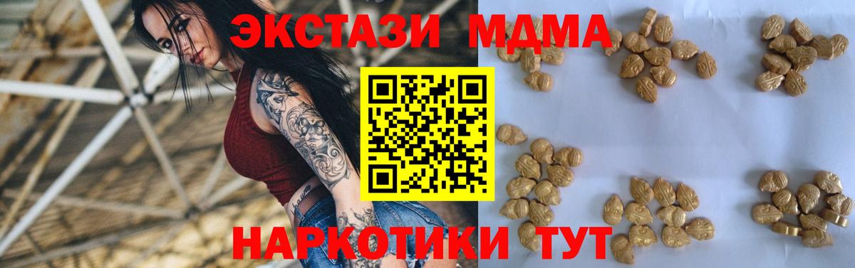 Кудымкар  МДМА Molly  Вход с VPN  MDMA crystal 