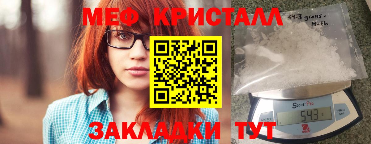 МЕФ VHQ  Вход с VPN  МЯУ-МЯУ мука  Мефедрон  Кудымкар  МЯУ-МЯУ 