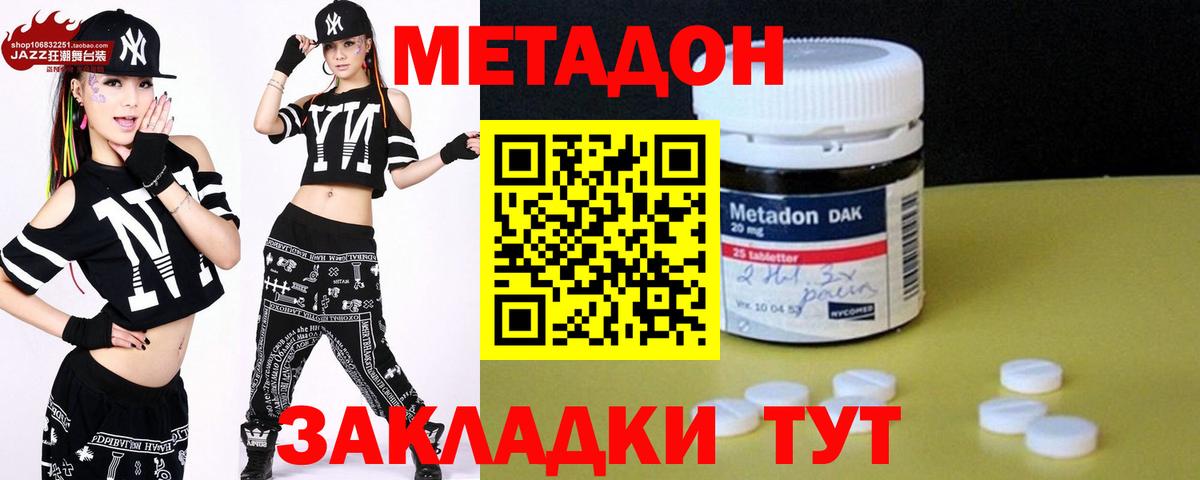 МЕТАДОН белоснежный  Вход с VPN  МЕТАДОН мёд  Кудымкар 