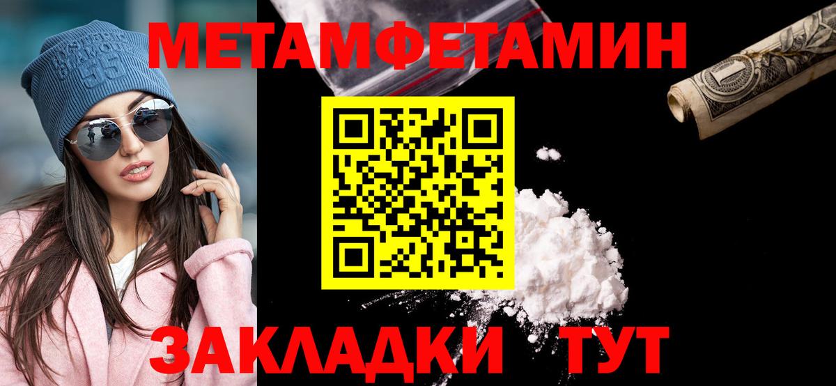 Метамфетамин витя Кудымкар