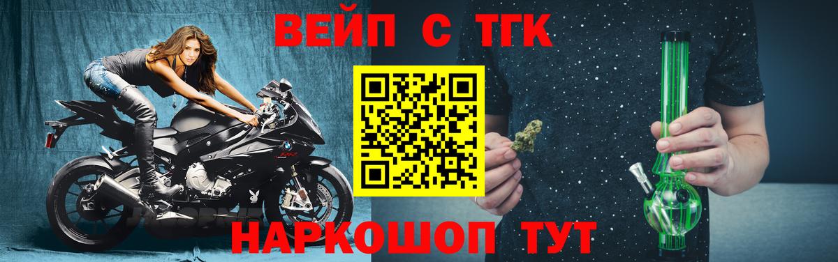 ТГК жижа  как найти   Кудымкар  Вход с VPN 