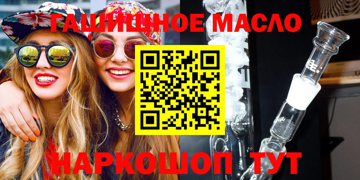 ТГК гашишное масло Кудымкар